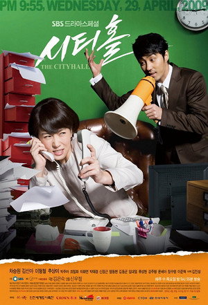 Мэрия (сериал, 2009)