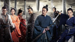 Альянс советников (сериал, 2017)