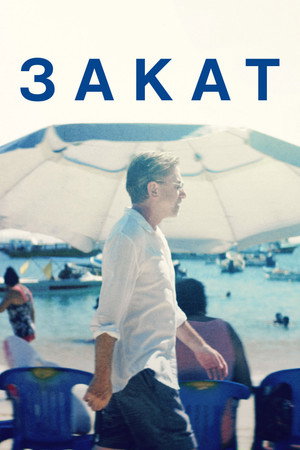 Закат (фильм, 2021)