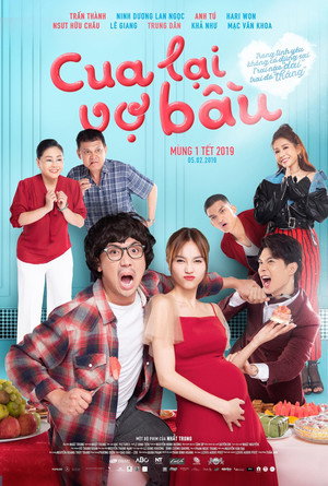 Вернуть малыша (фильм, 2019)