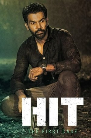 Первое дело (фильм, 2022)
