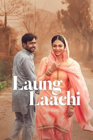 Ланг и Лачи (фильм, 2018)