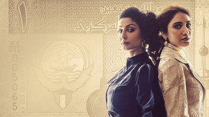 Биржа (сериал, 2023)