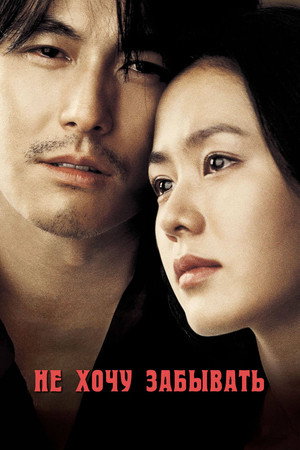 Памятный миг (фильм, 2004)