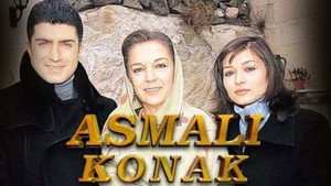 Особняк с виноградными лозами (сериал, 2002)