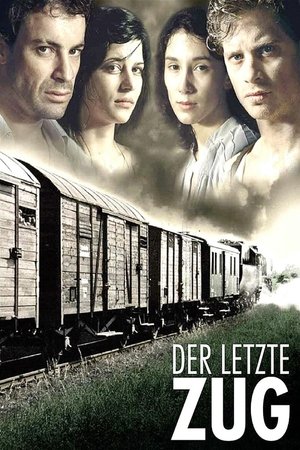 Последнее движение руки (фильм, 2006)
