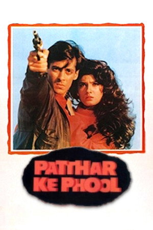 Каменные цветы (фильм, 1991)