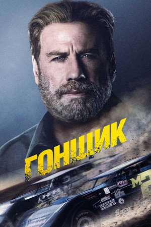 Торговый пункт (фильм, 2019)