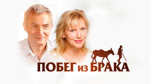 Ноги Святой Хильдегарды (фильм, 2020)
