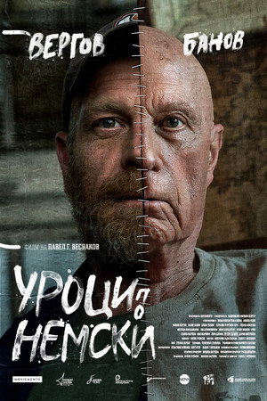 Уроки немецкого (фильм, 2020)