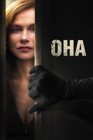 Она (фильм, 2015)