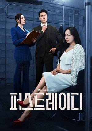 Первая леди (сериал, 2025)