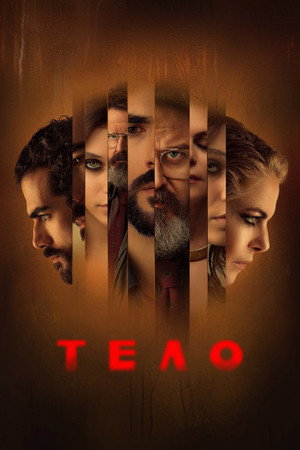 Тело (фильм, 2024)