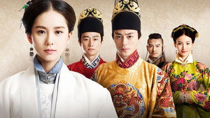Императорский лекарь (сериал, 2016)