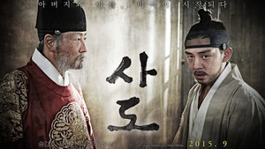 Садо (фильм, 2015)