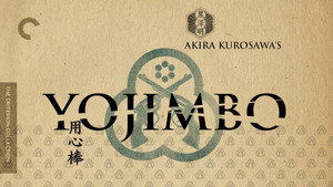 Телохранитель (фильм, 1961)