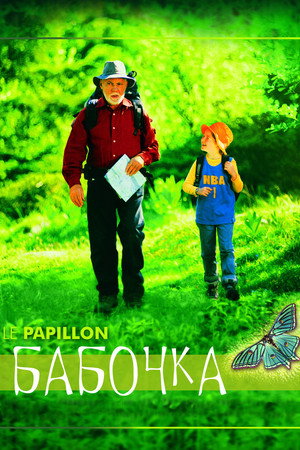 Бабочка (фильм, 2002)