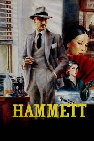 Хэммет (фильм, 1982)