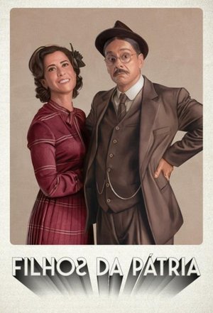 Дети отечества (сериал, 2017)