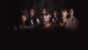 Универ с привидениями: 2-й семестр (фильм, 2022)