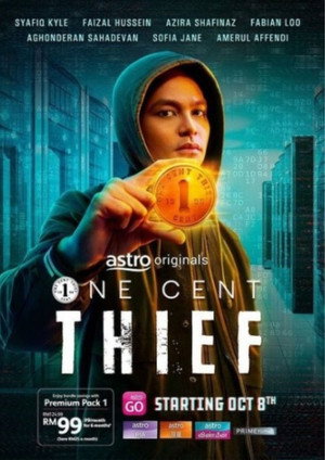 Одноцентовый вор (сериал, 2022)