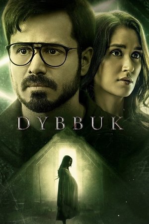 Диббук: Проклятие реально (фильм, 2021)