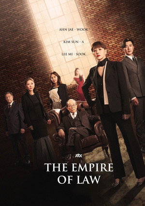 Империя права (сериал, 2022)