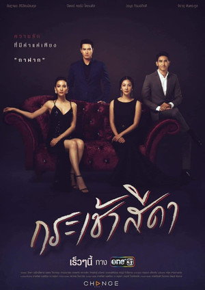 Мне нужен только ты (сериал, 2021)