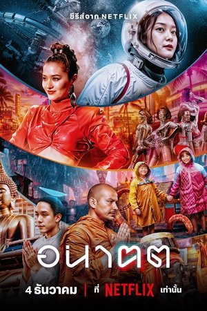 Завтра и я (сериал, 2024)