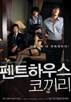 В поисках слона (фильм, 2009)