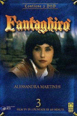 Фантагиро, или Пещера золотой розы 3 (фильм, 1993)