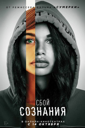 Не копайся в себе (сериал, 2020)