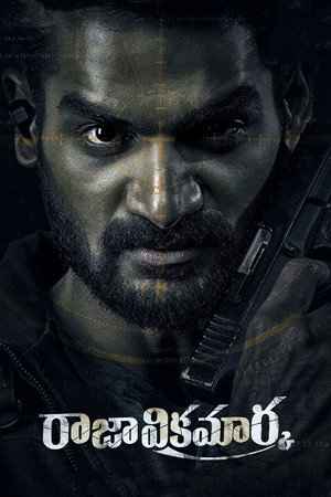 Раджа Викрамарка (фильм, 2021)