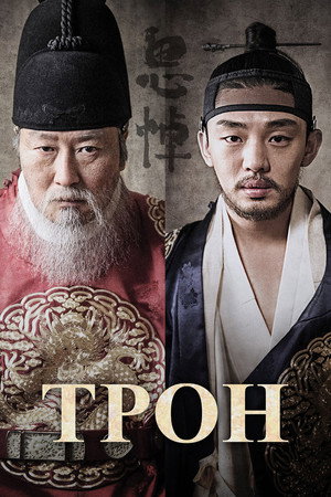 Садо (фильм, 2015)