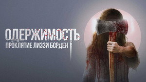 Обитатель (фильм, 2022)