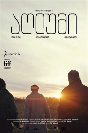Парад (фильм, 2018)