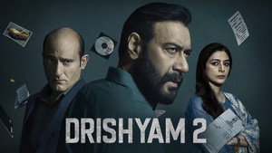 Видимость 2 (фильм, 2022)