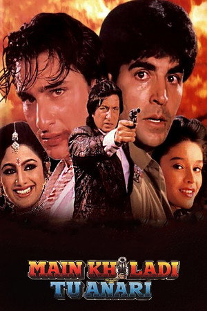 Не пытайся меня переиграть (фильм, 1994)