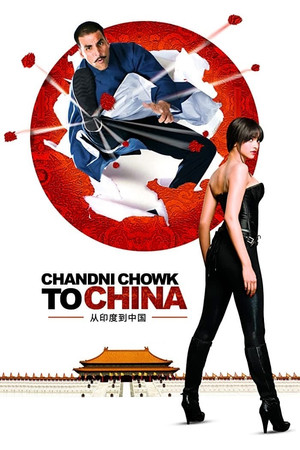 С Чандни Чоука в Китай (фильм, 2009)