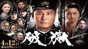 Побег из тюрьмы (фильм, 2017)