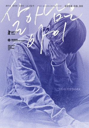 Последний ребёнок (фильм, 2017)