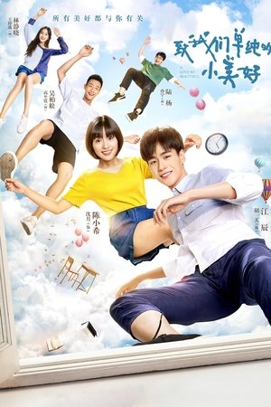 Любовь так прекрасна (сериал, 2017)