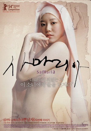 Самаритянка (фильм, 2004)