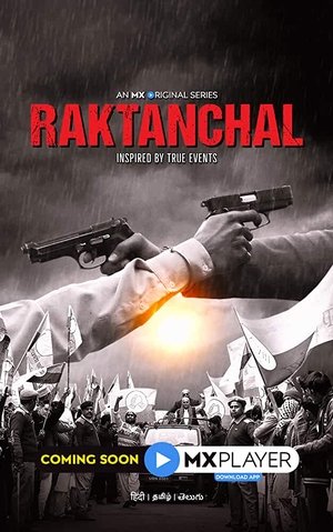 Рактанчал (сериал, 2020)