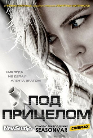 Под прицелом (сериал, 2012)