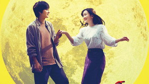 Ты сияешь в лунном свете (фильм, 2019)