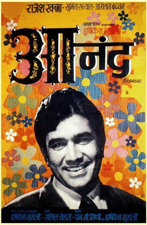 Ананд (фильм, 1971)