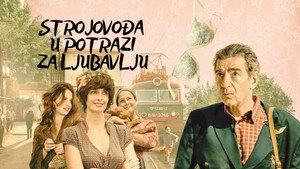 Найти... и полюбить (фильм, 2018)