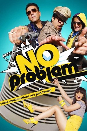 Нет проблем (фильм, 2010)