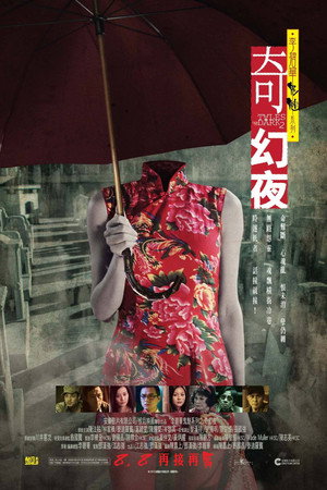 Сказки из тьмы, часть 2 (фильм, 2013)